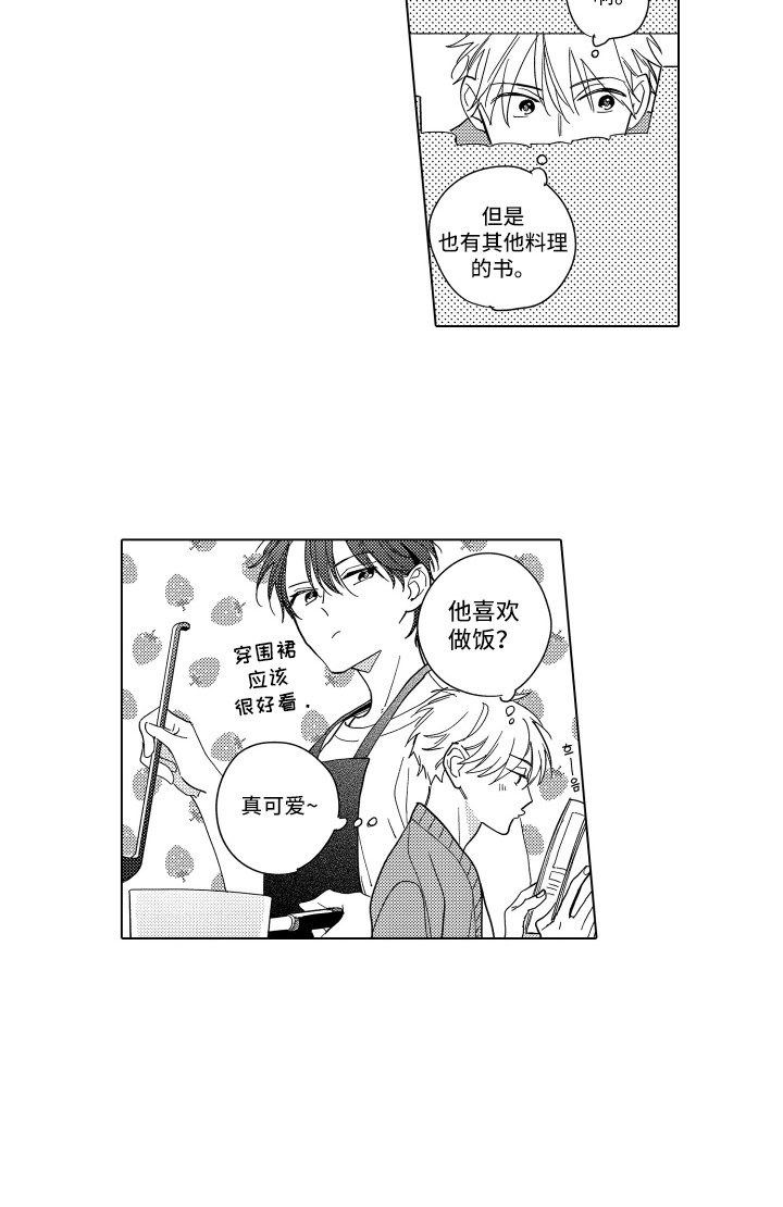 第21章：翻看