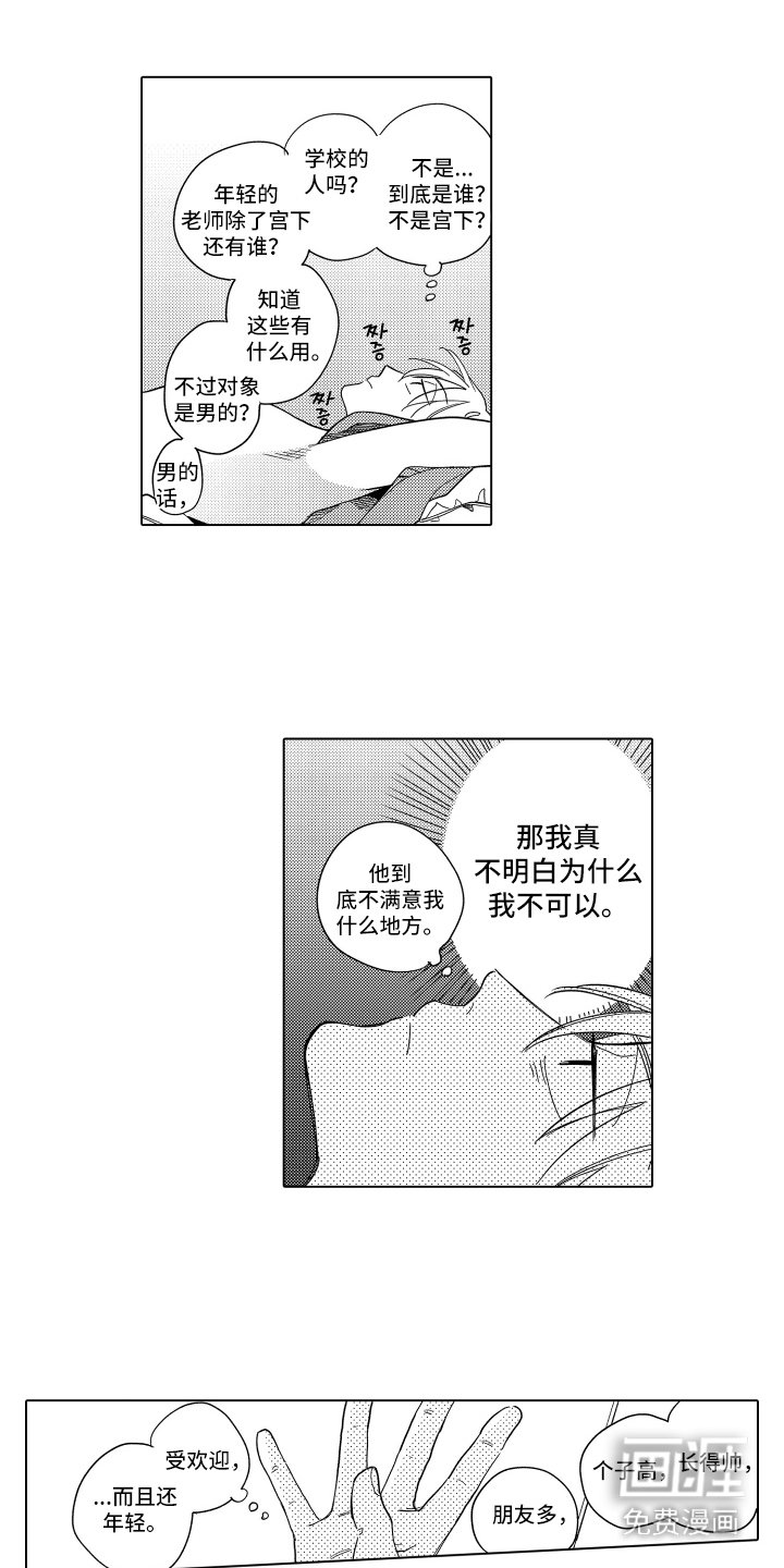 第22章：装睡 