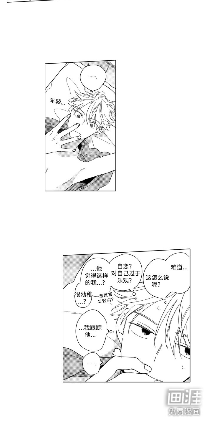 第22章：装睡 