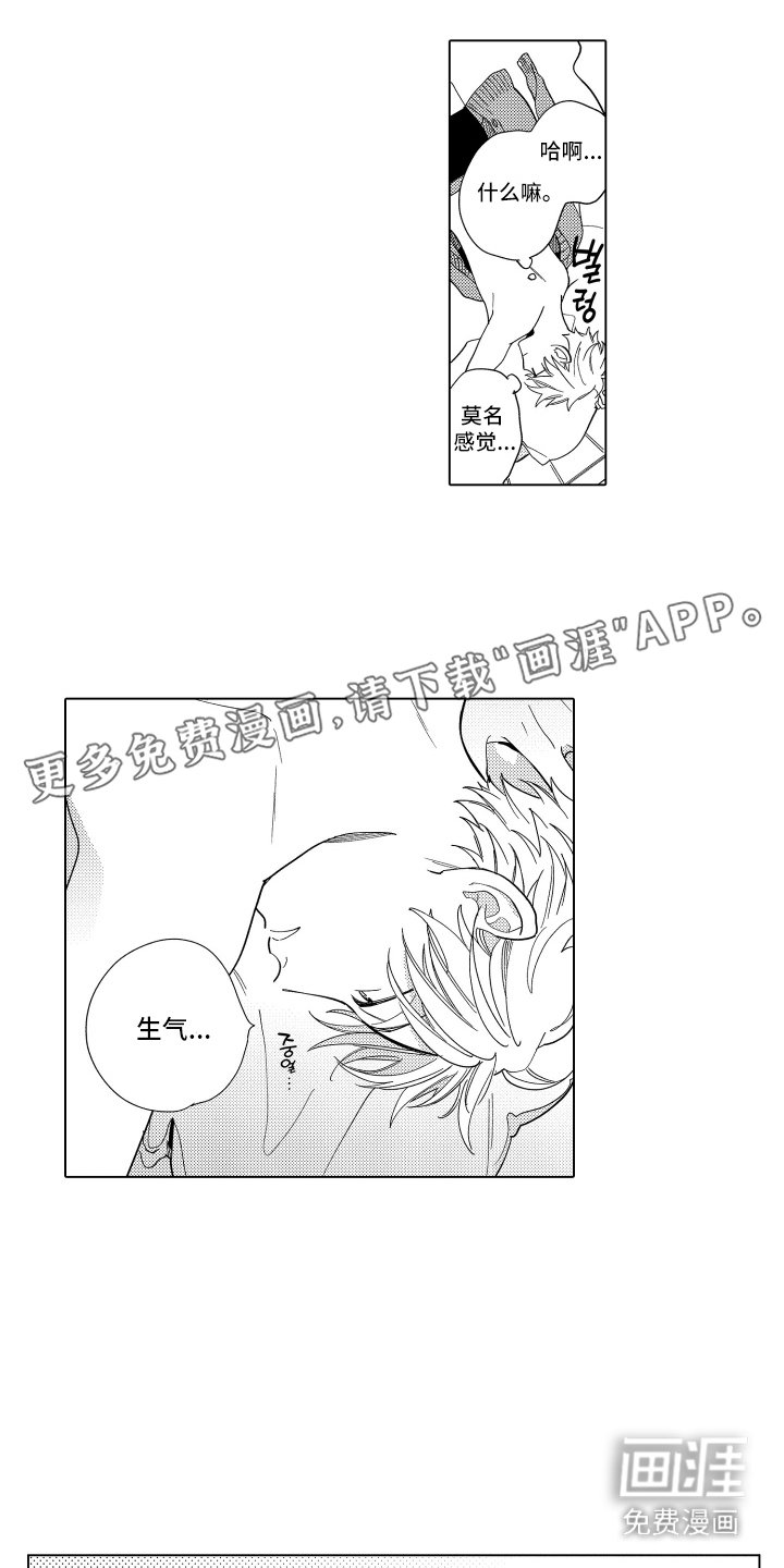 第22章：装睡 