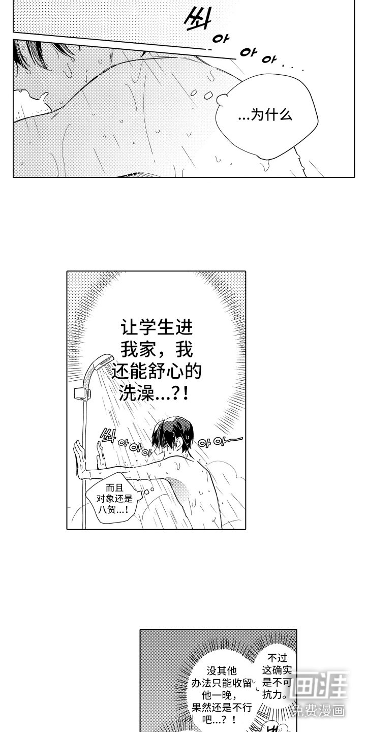 第22章：装睡 
