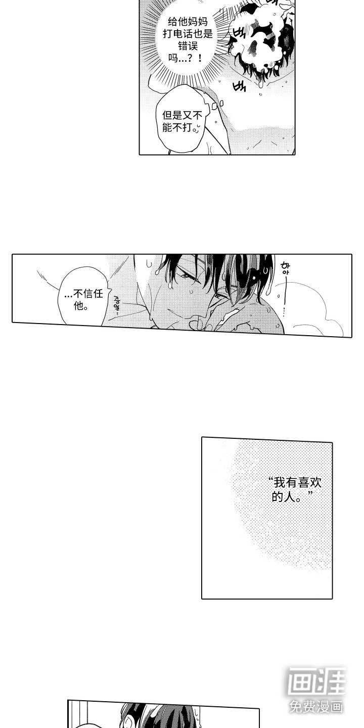 第22章：装睡 