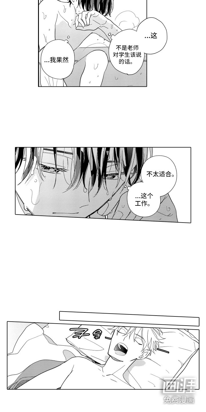 第22章：装睡 
