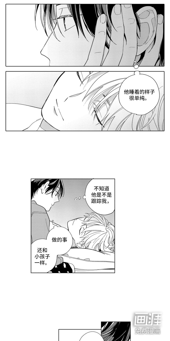 第22章：装睡 