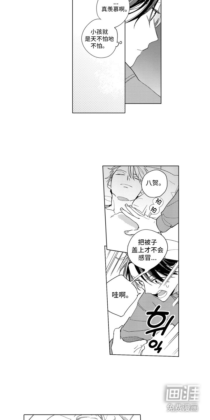 第22章：装睡 