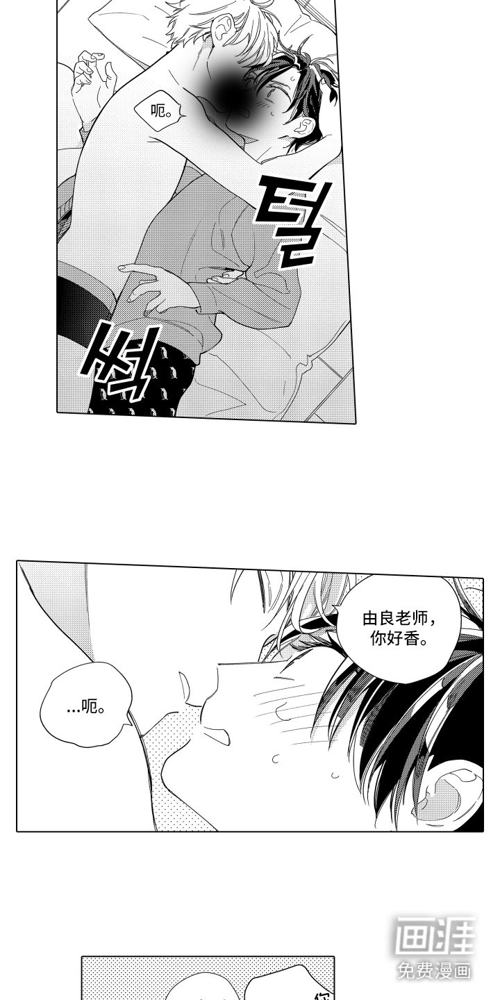 第22章：装睡 