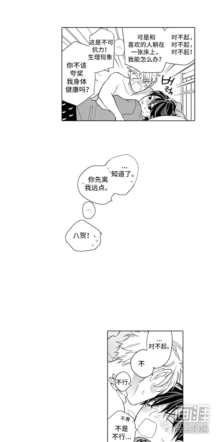 第22章：装睡 