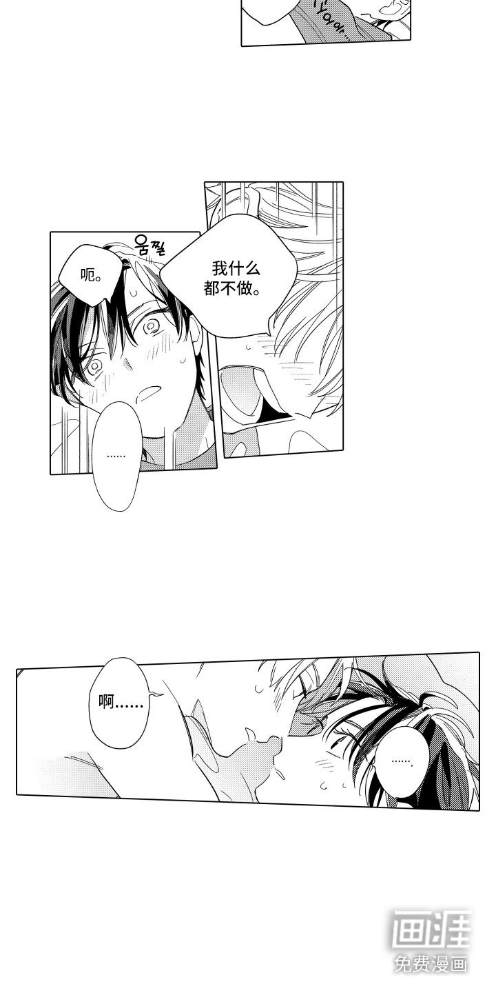 第22章：装睡 
