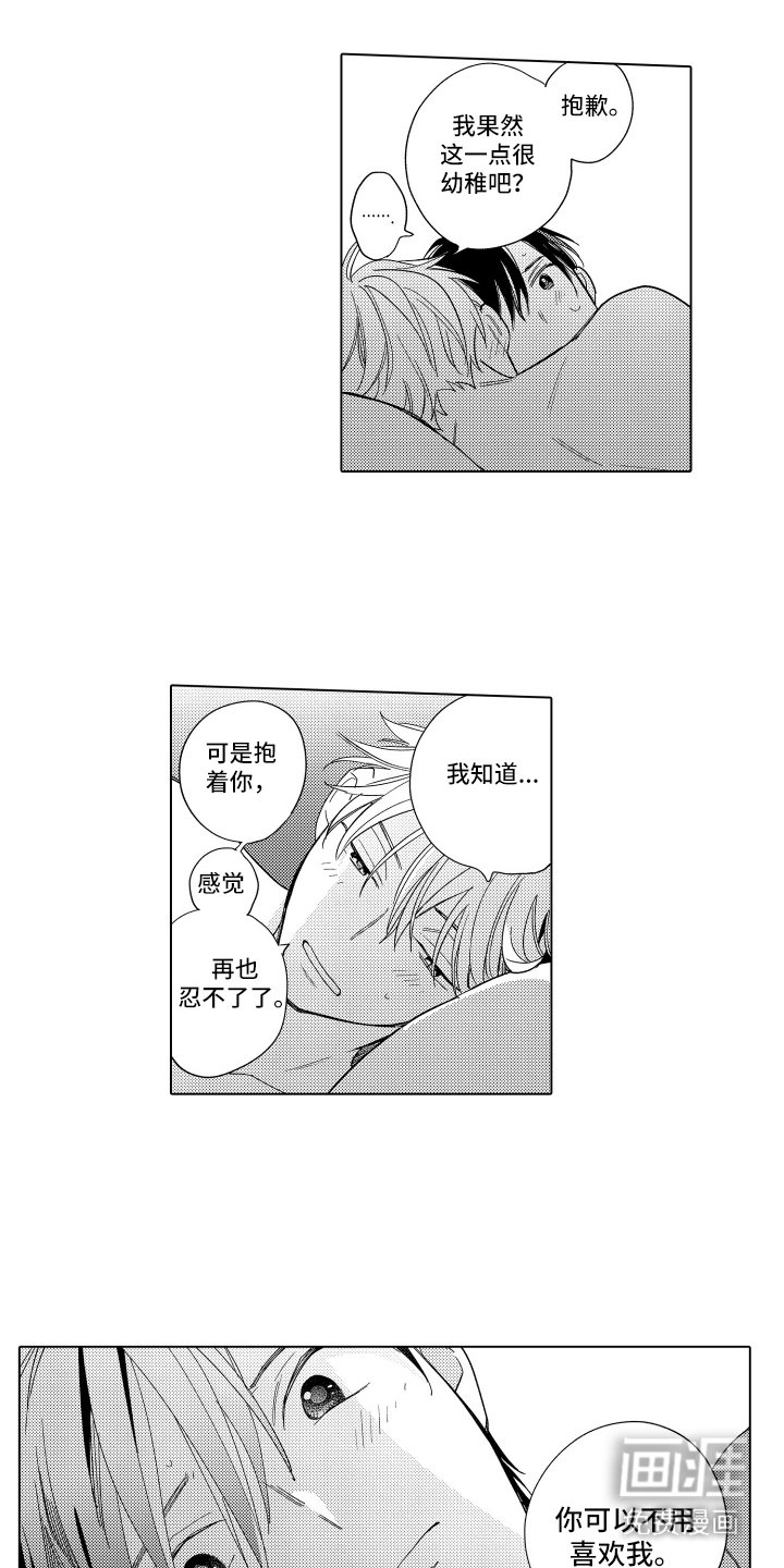 第22章：装睡 