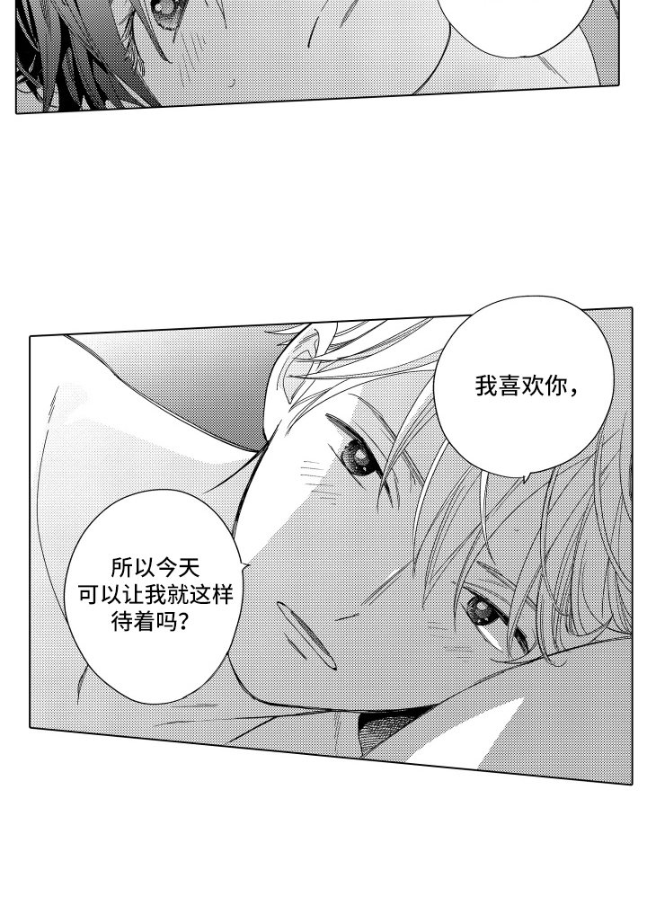 第22章：装睡 