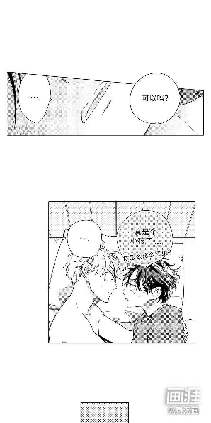 第23章：感性