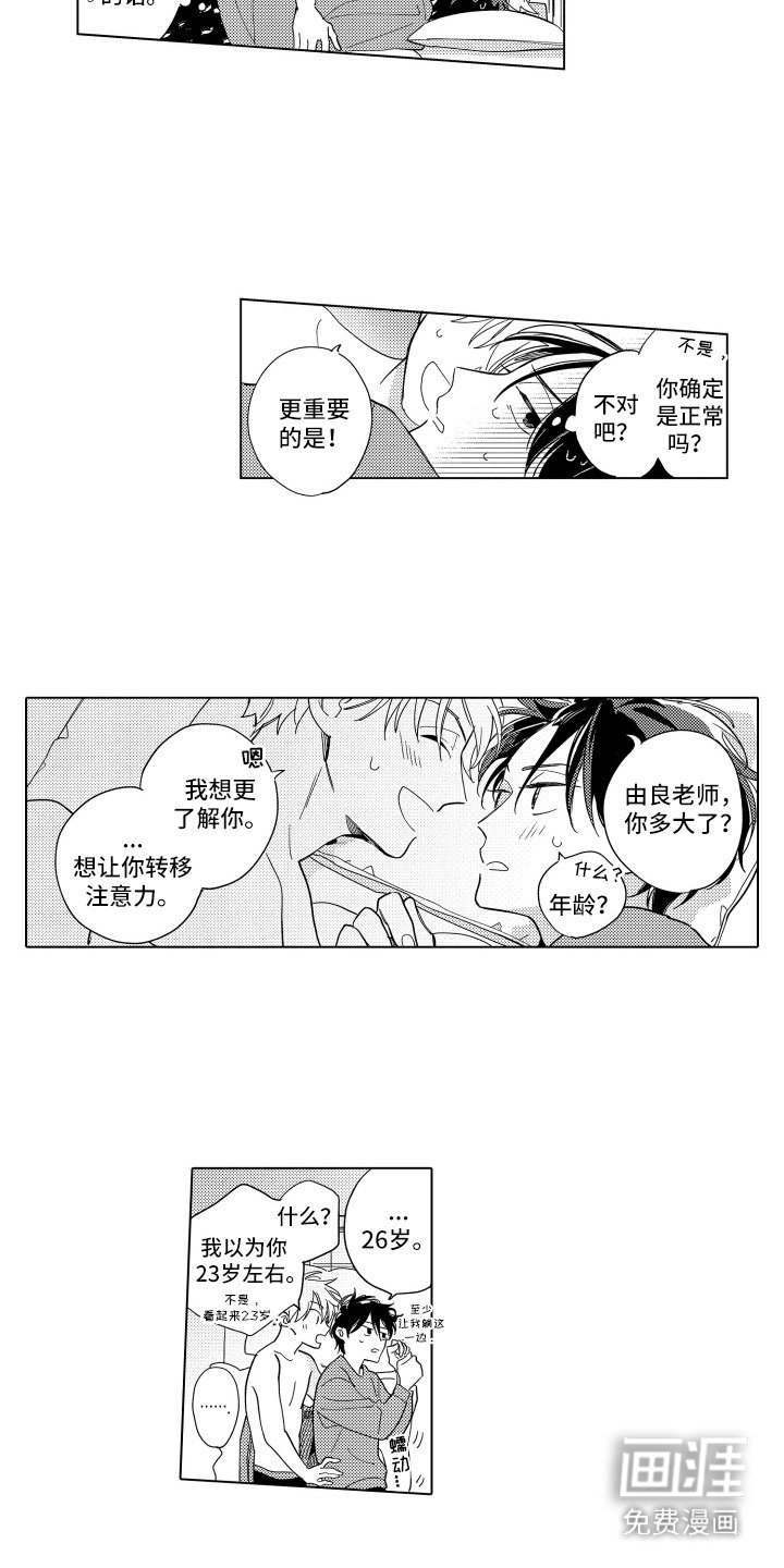 第23章：感性