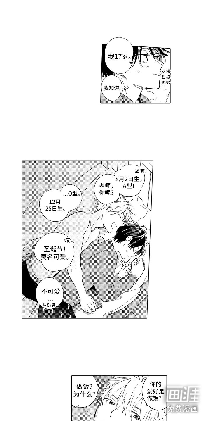 第23章：感性