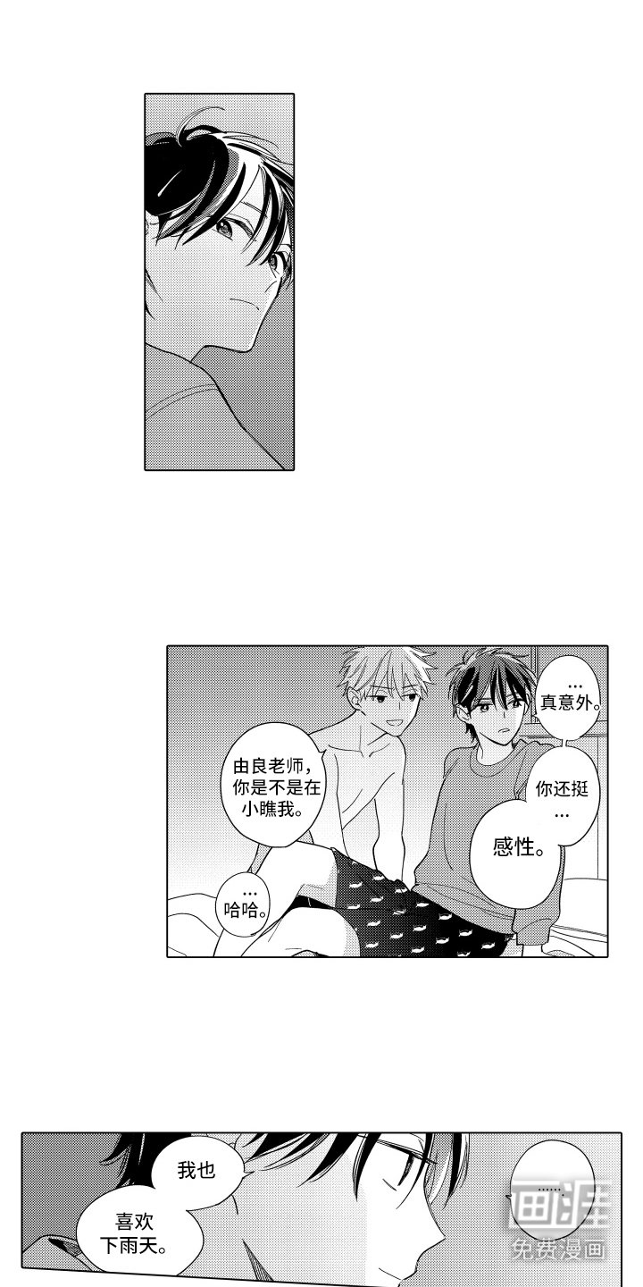 第23章：感性