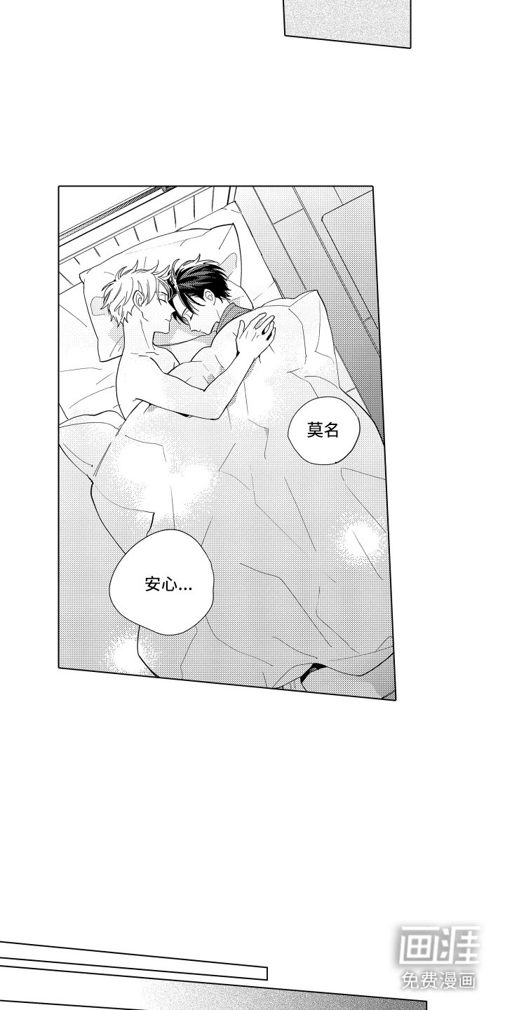 第24章：莫名安心