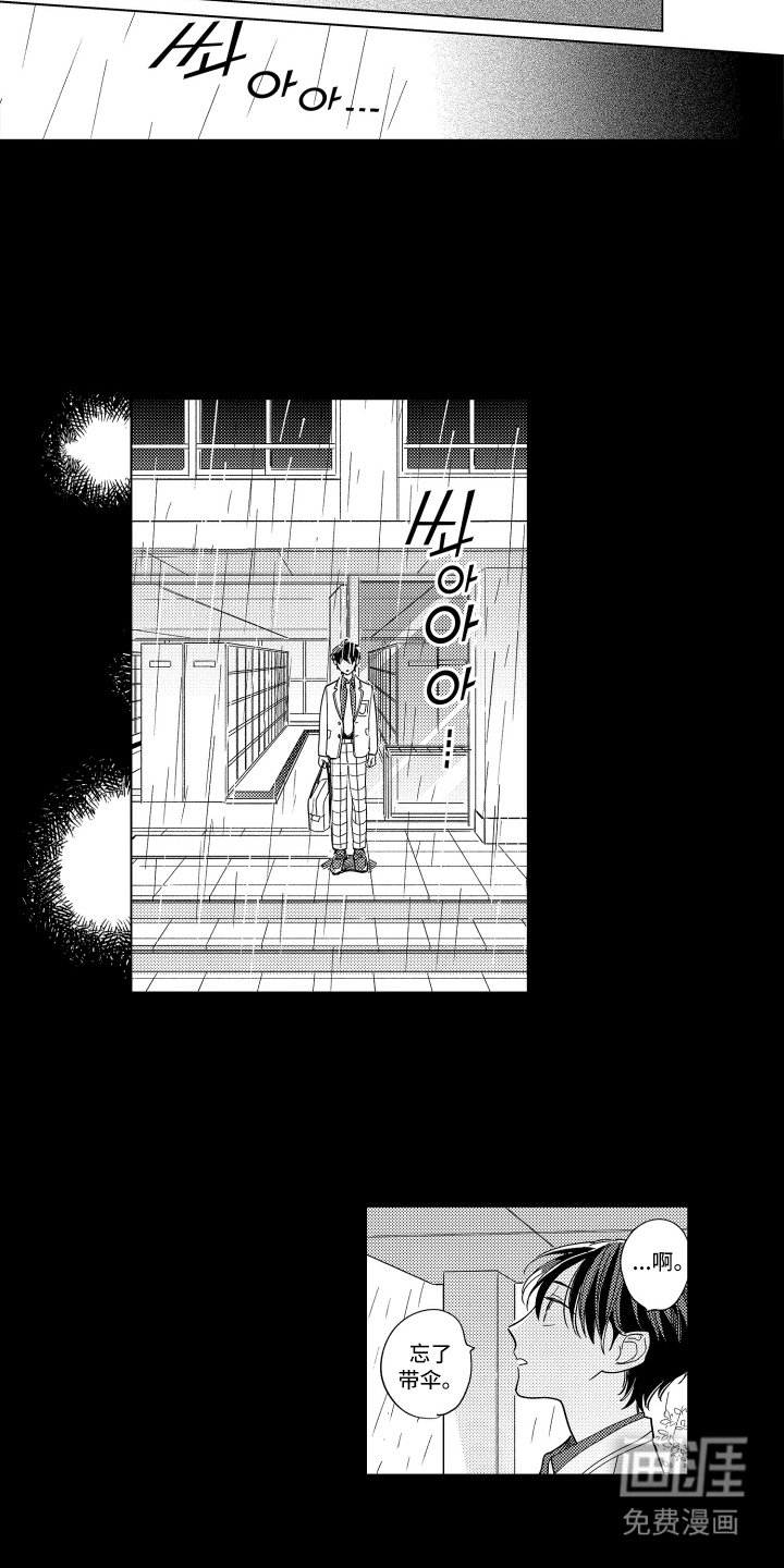 第24章：莫名安心