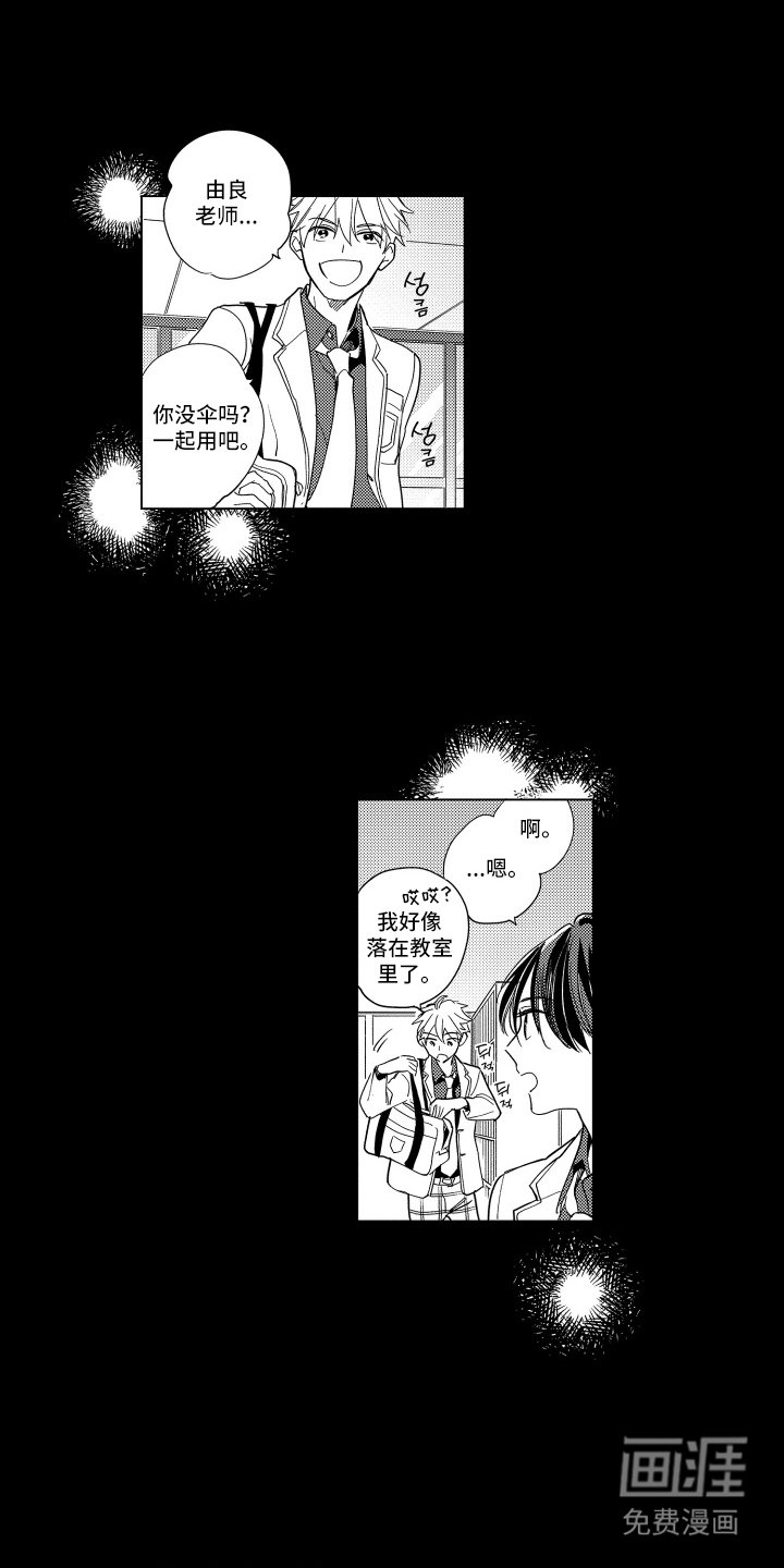 第24章：莫名安心
