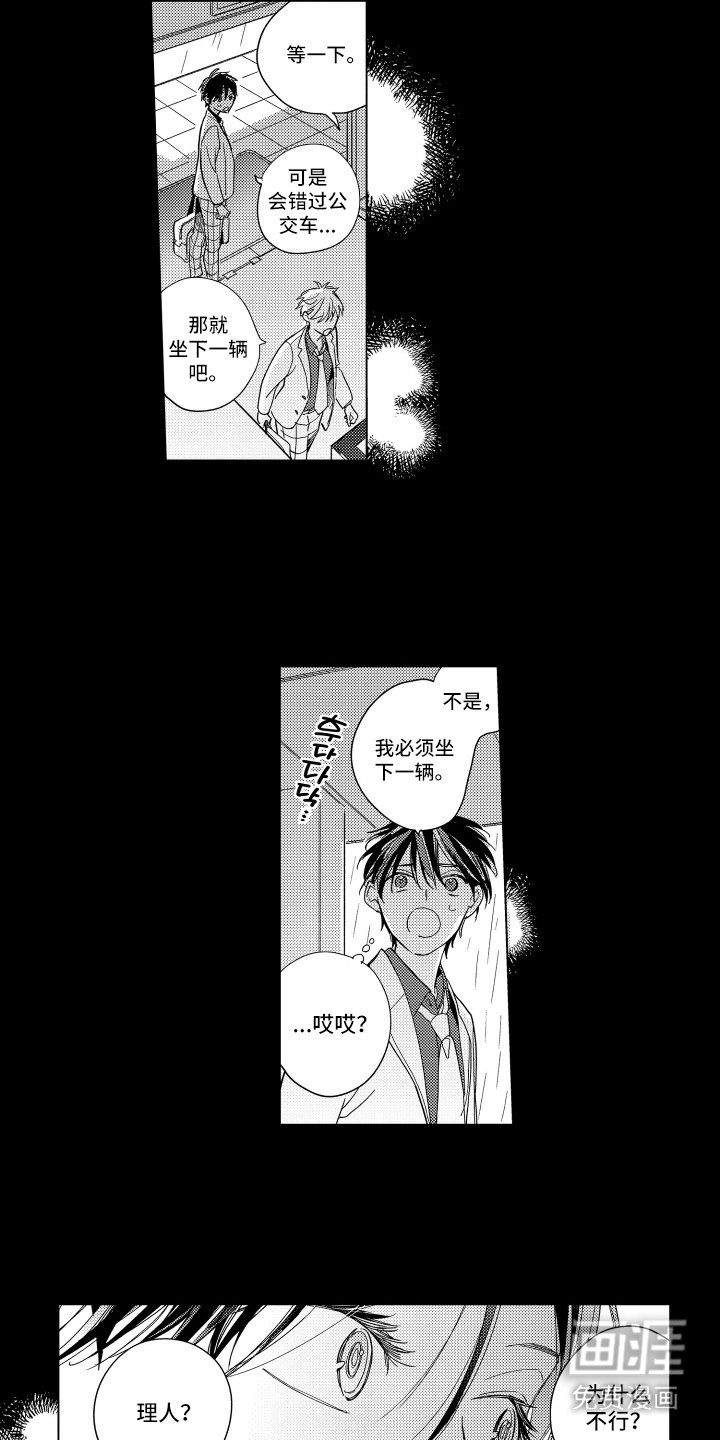 第24章：莫名安心