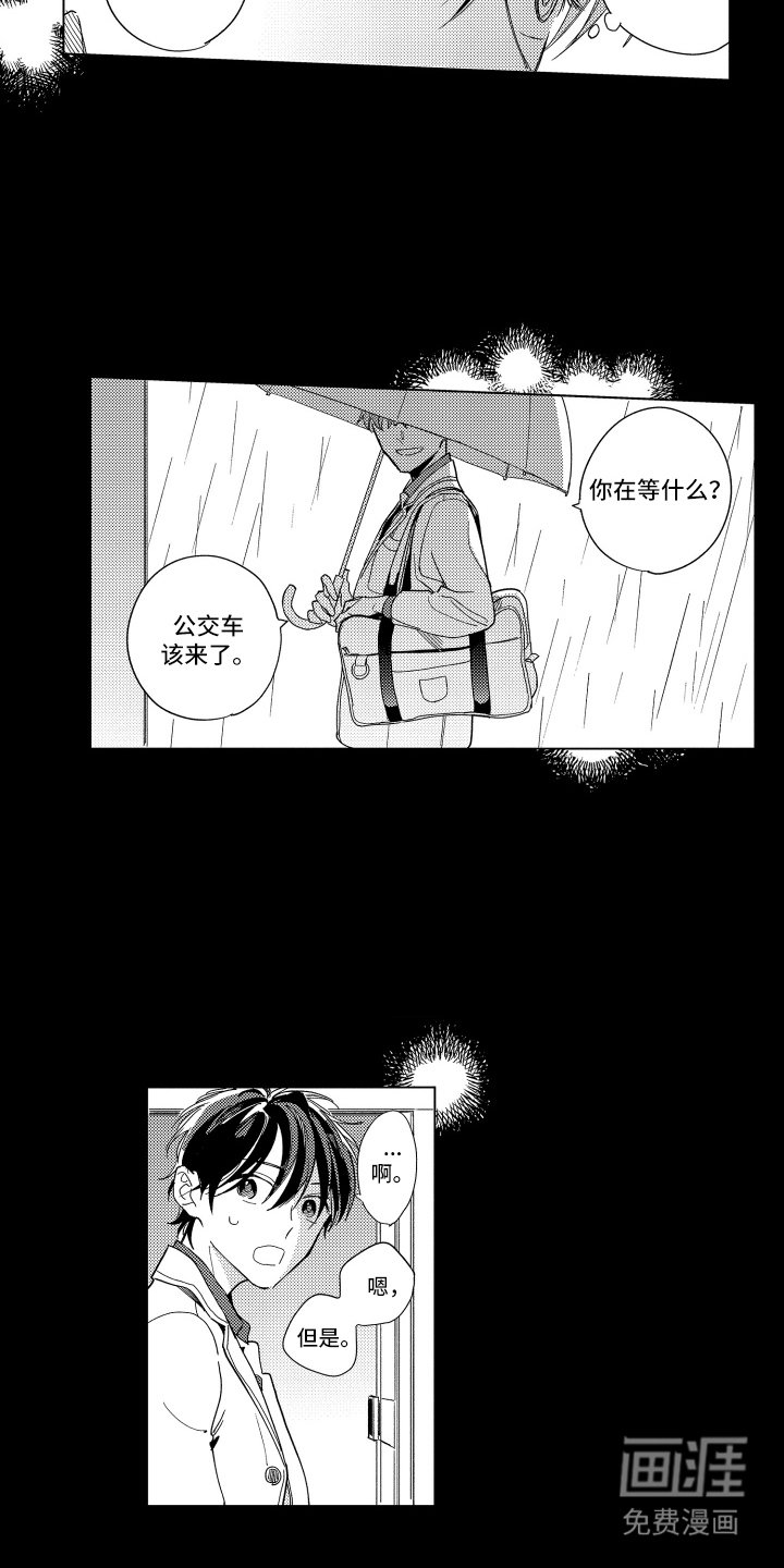 第24章：莫名安心