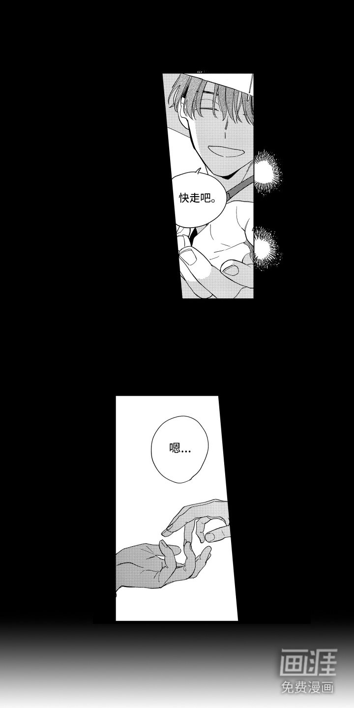 第24章：莫名安心