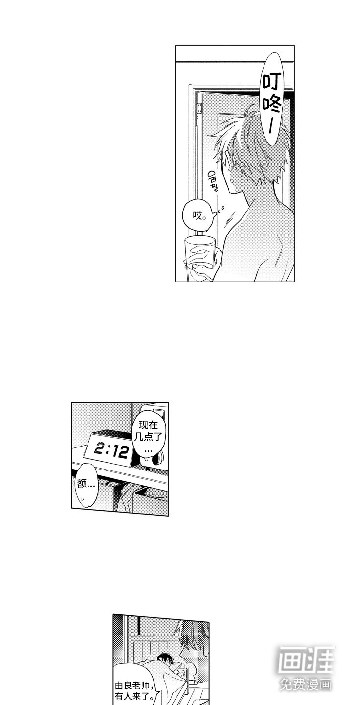 第24章：莫名安心