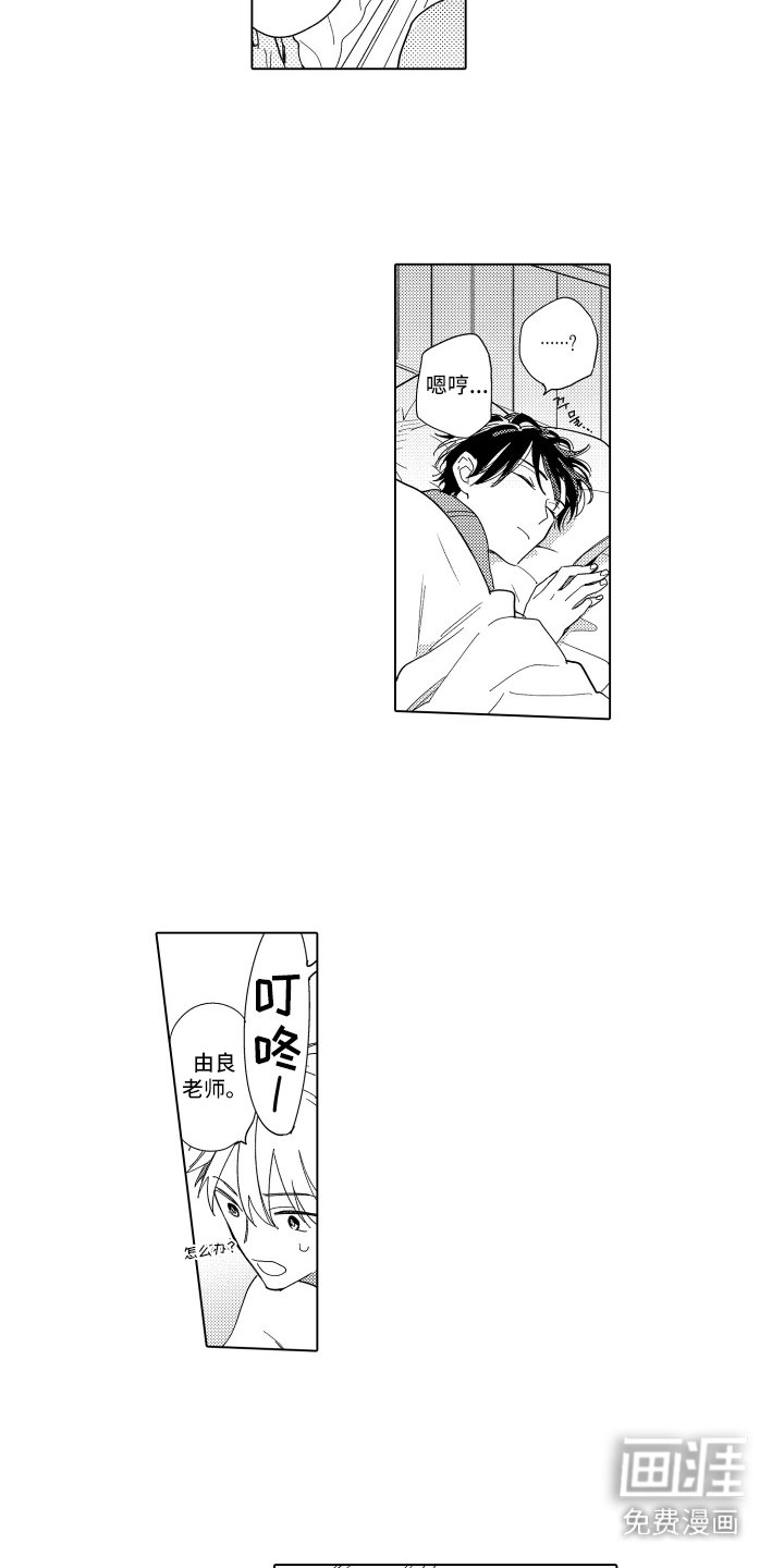 第24章：莫名安心