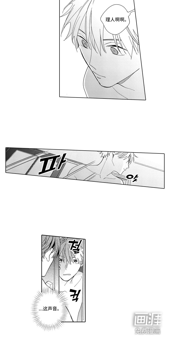 第24章：莫名安心