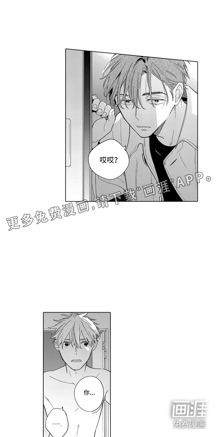 第24章：莫名安心