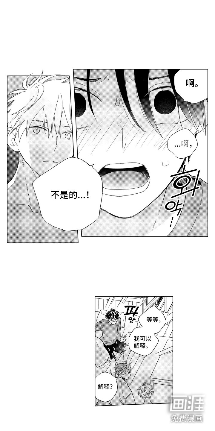 第25章：碍事