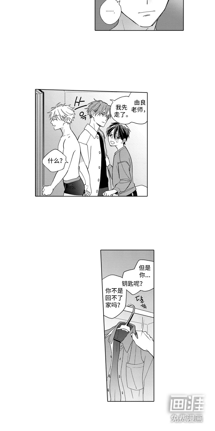 第25章：碍事