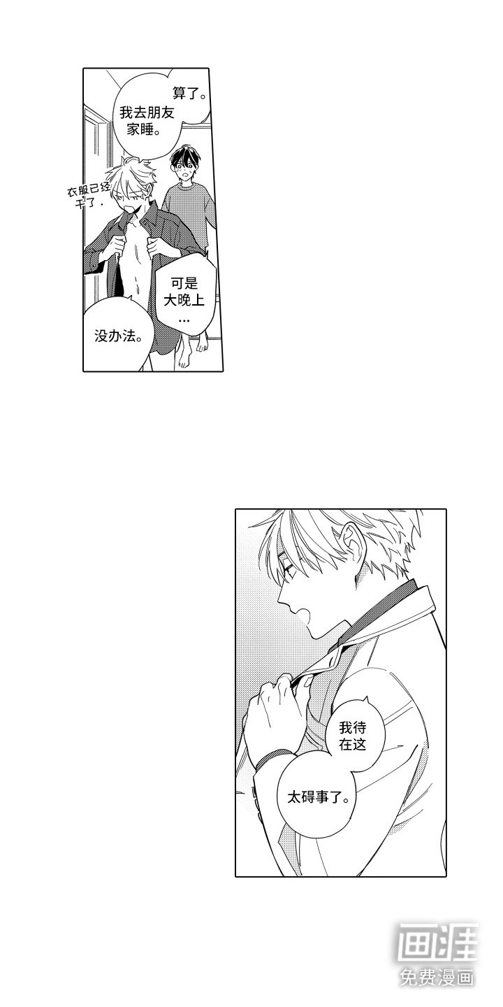 第25章：碍事