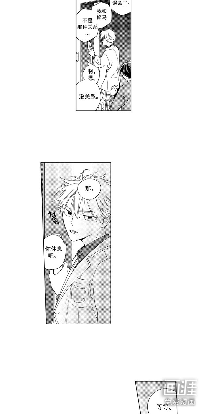 第25章：碍事
