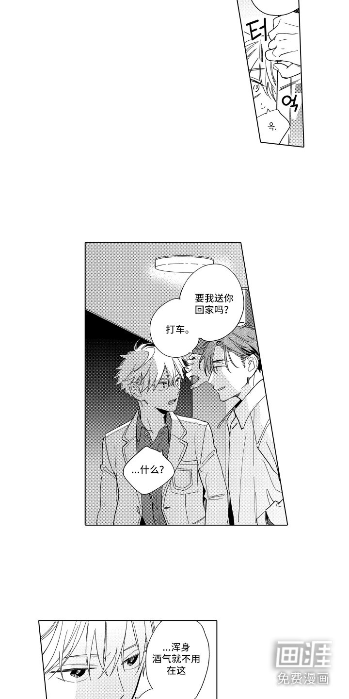 第25章：碍事