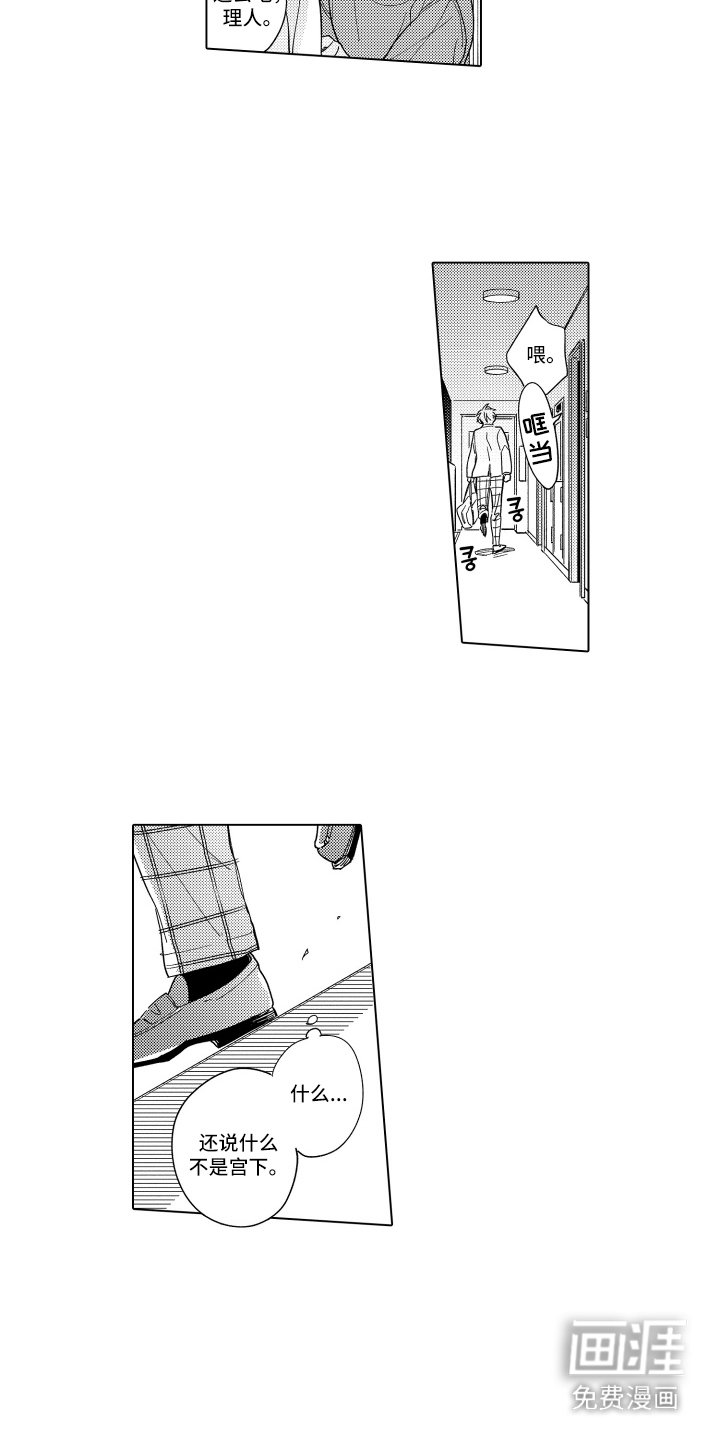 第25章：碍事