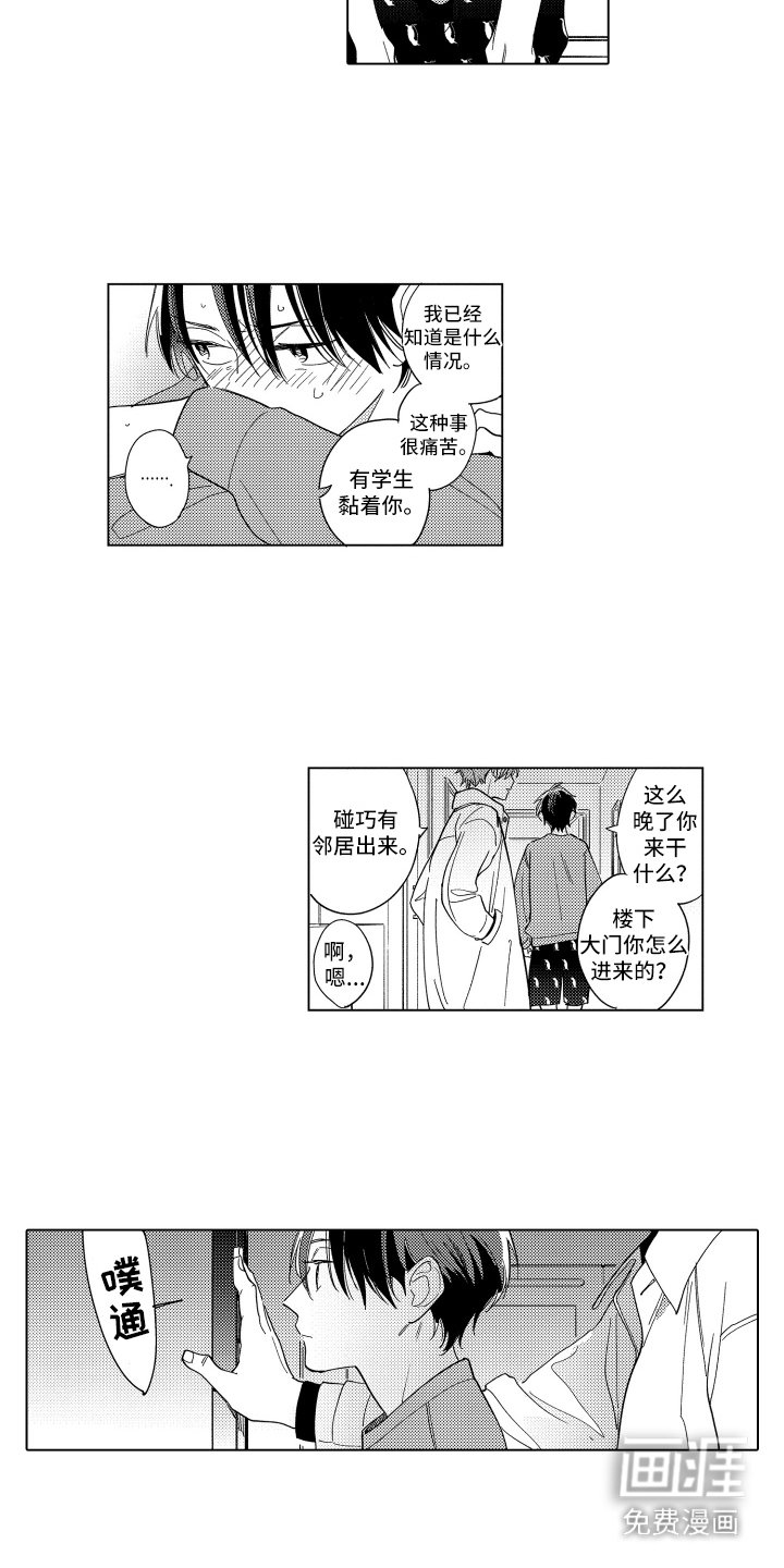第25章：碍事