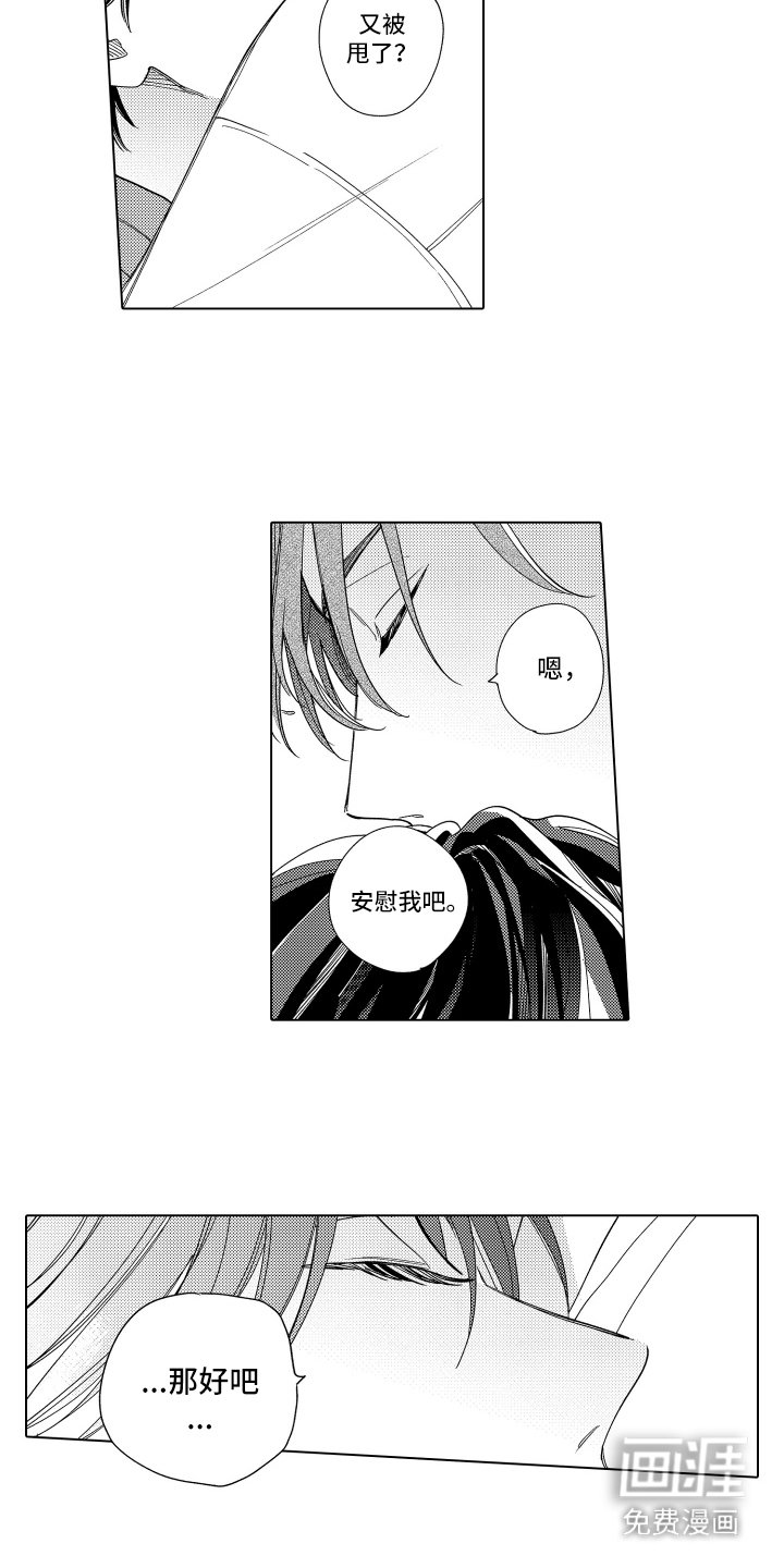 第25章：碍事