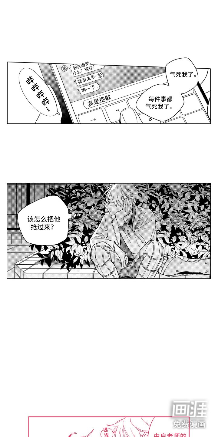 第25章：碍事