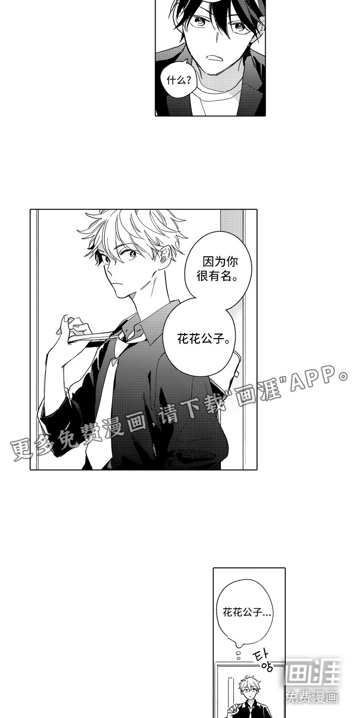 第3章：准备室