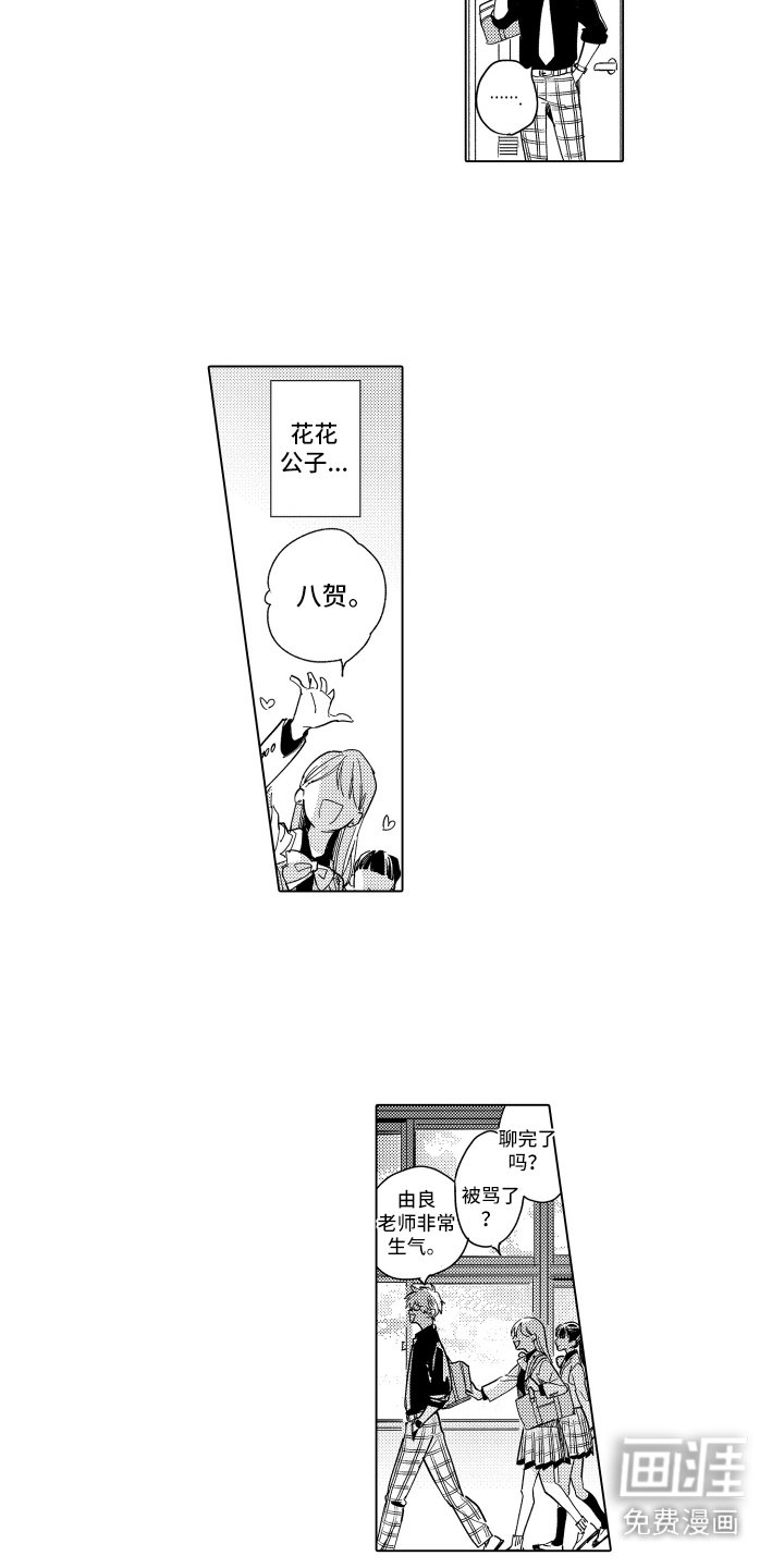 第3章：准备室