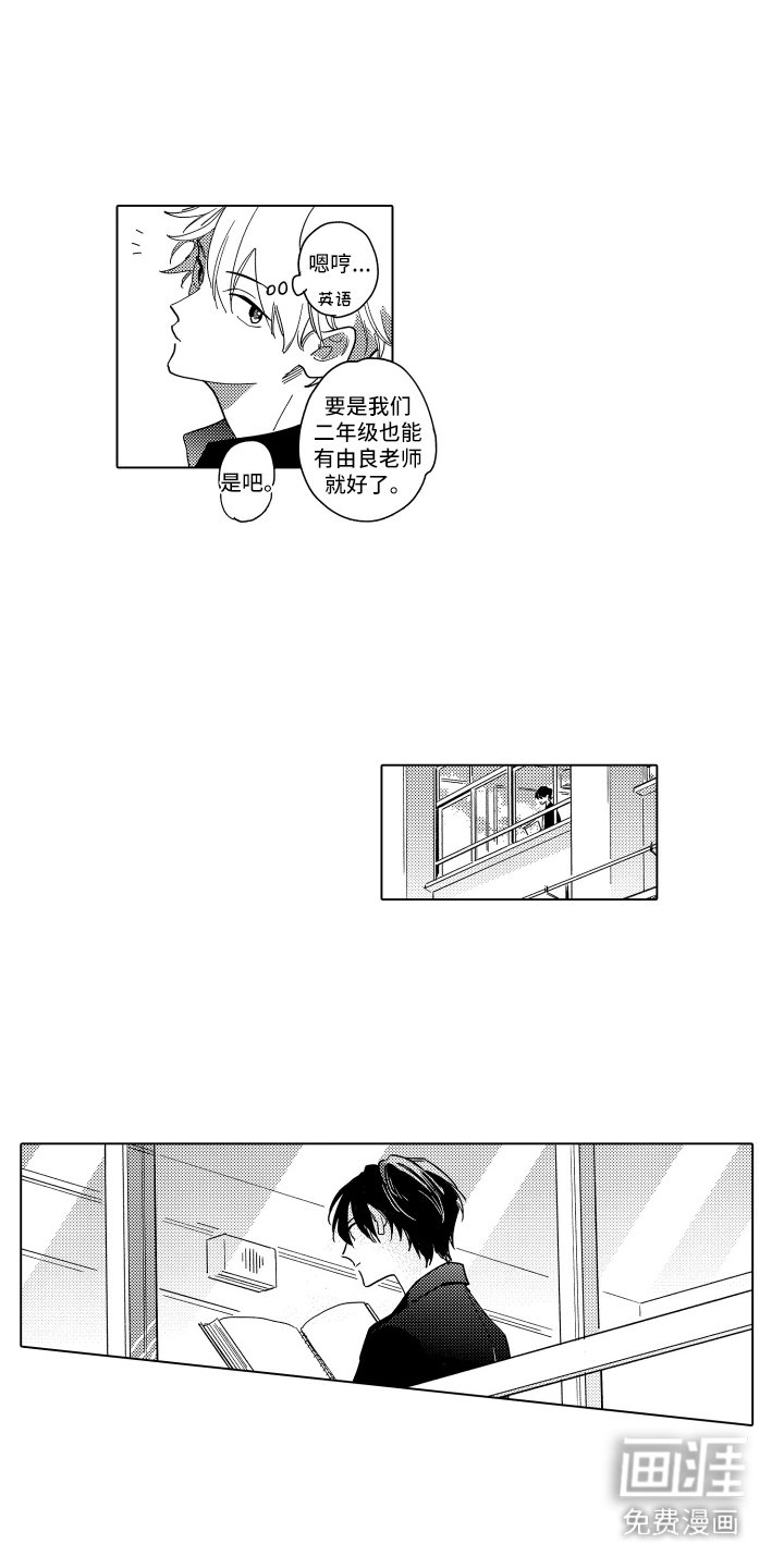 第3章：准备室
