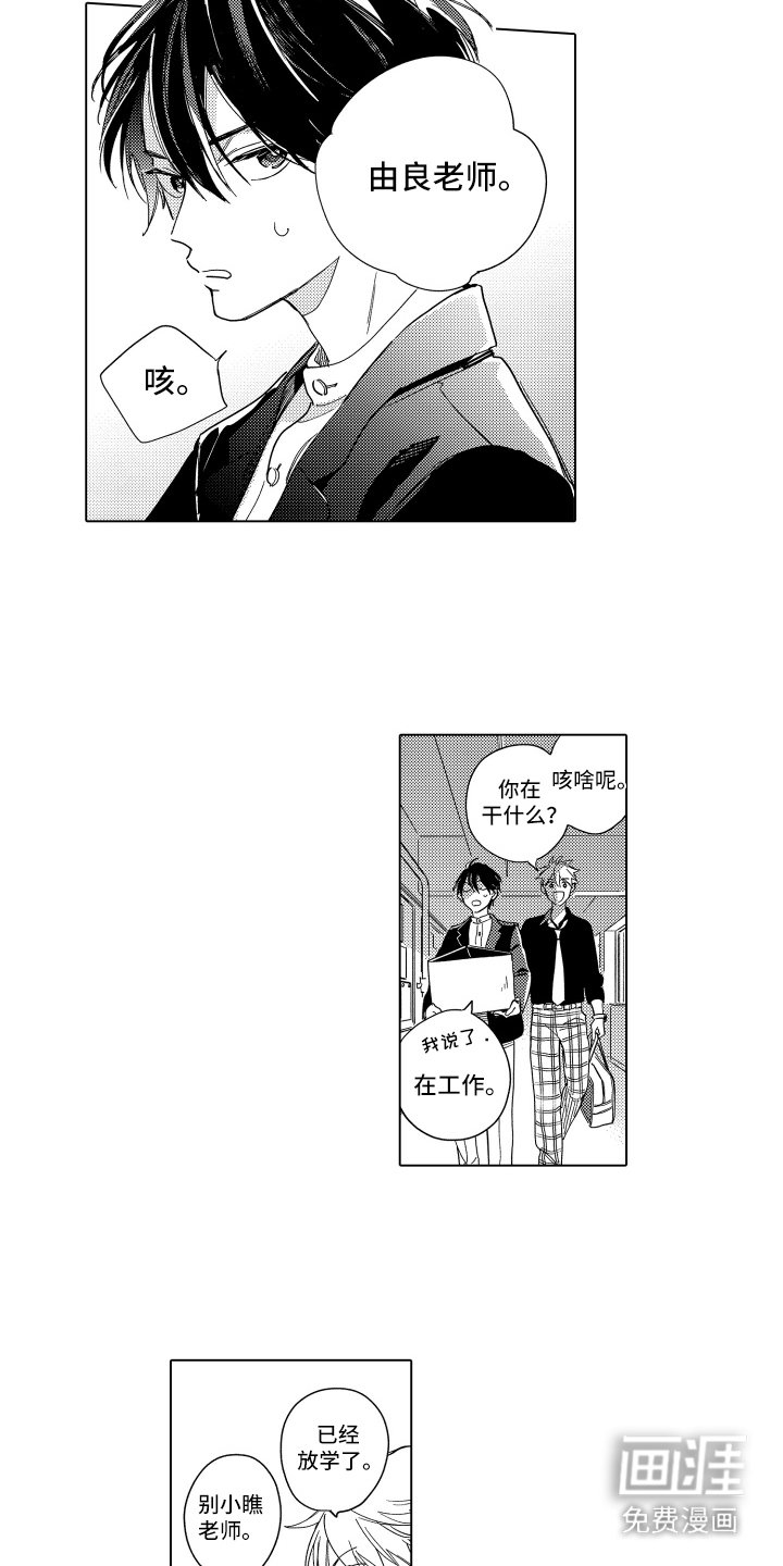 第3章：准备室