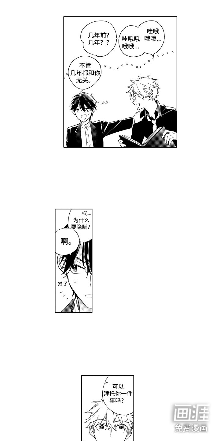 第3章：准备室