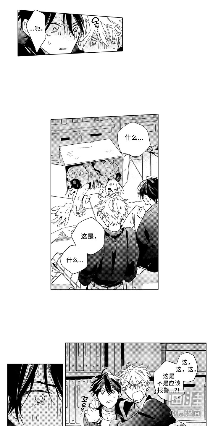 第4章：假手