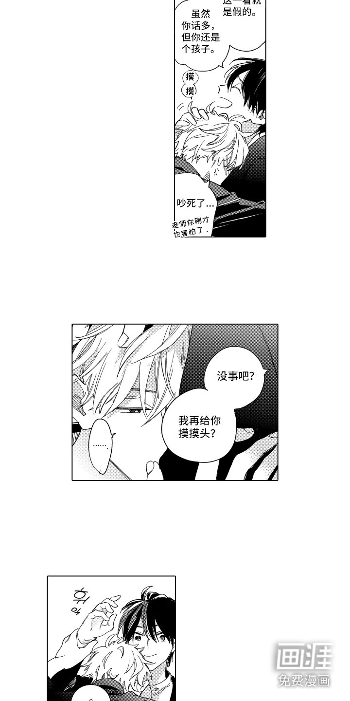 第4章：假手