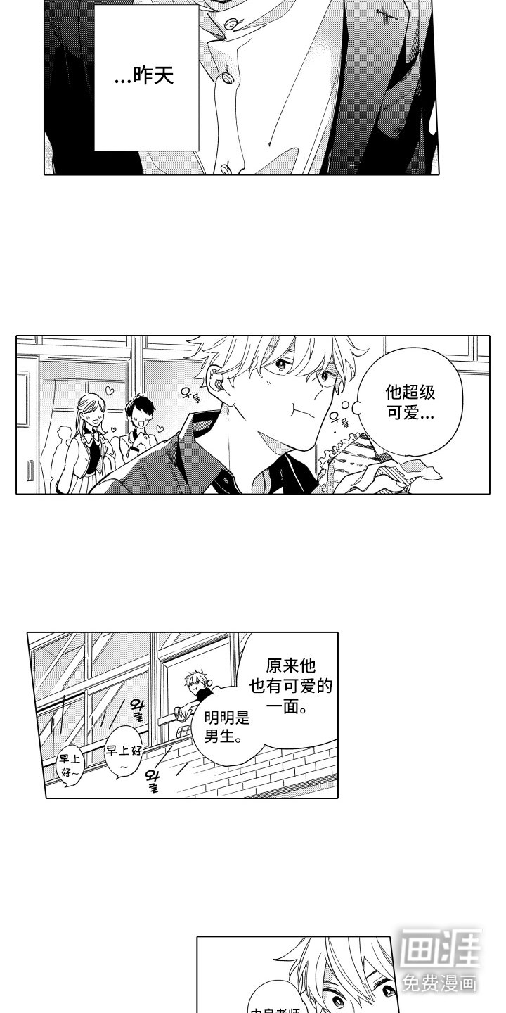 第5章：超级心动 