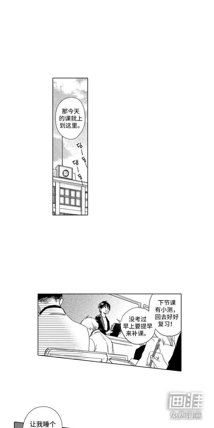 第6章：真可爱