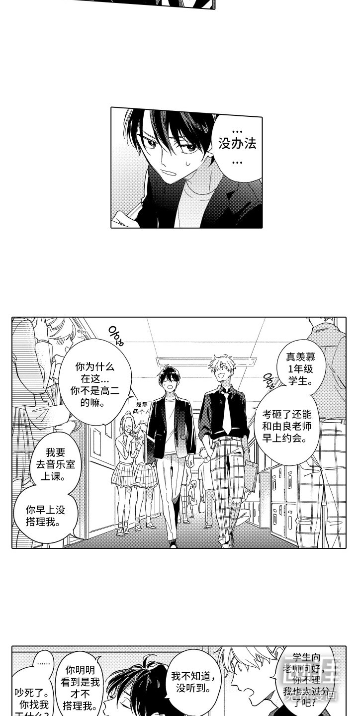 第6章：真可爱