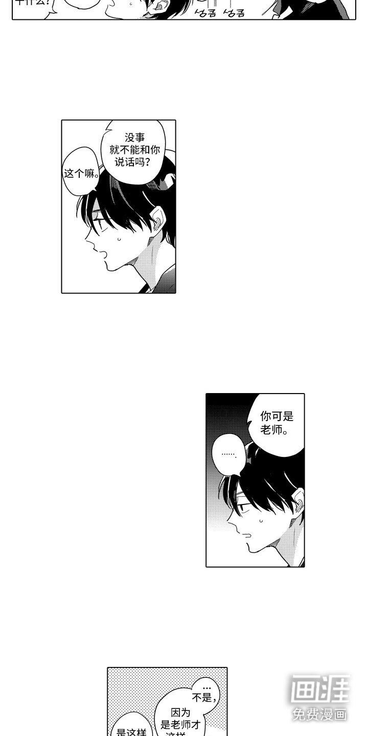 第6章：真可爱
