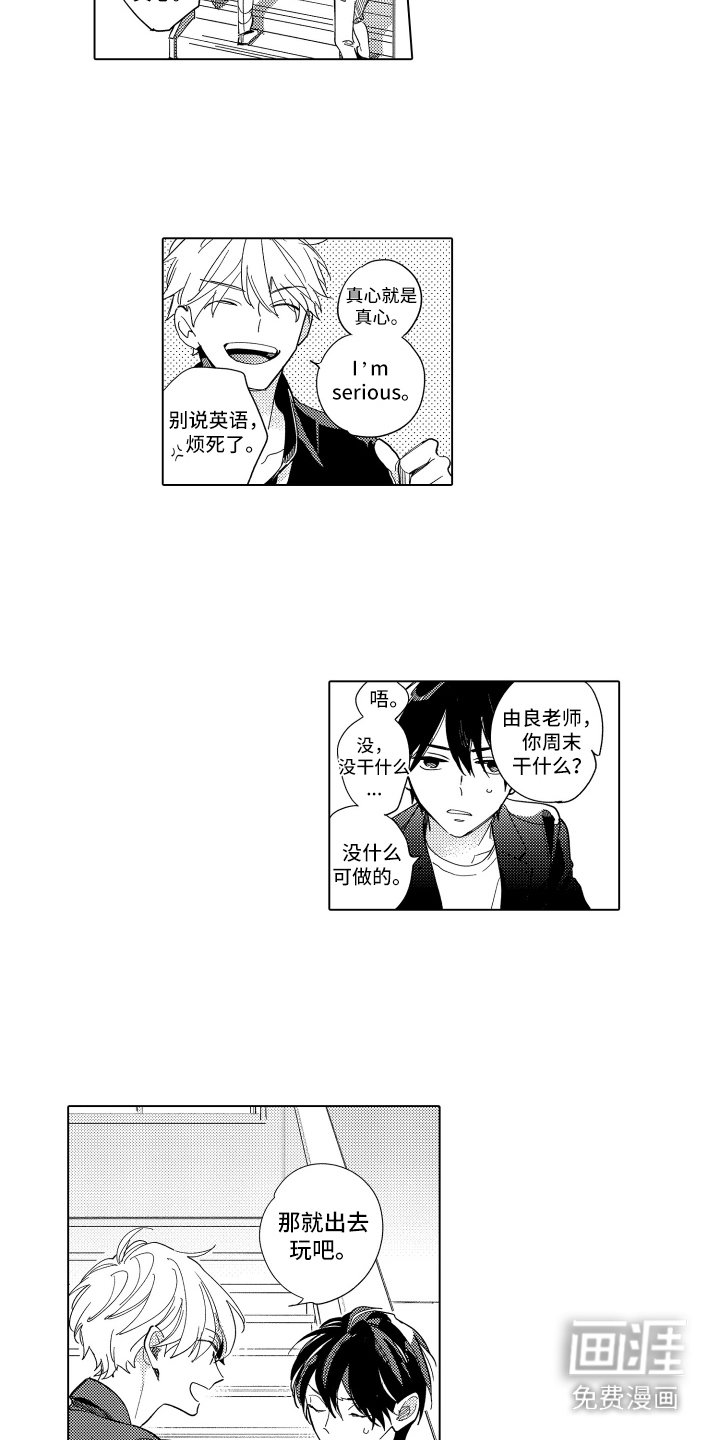 第6章：真可爱