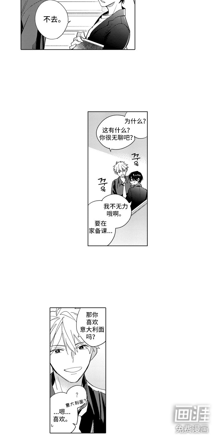 第6章：真可爱